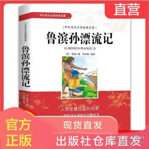 小说万卷藏书屋的书店孔夫子旧书网