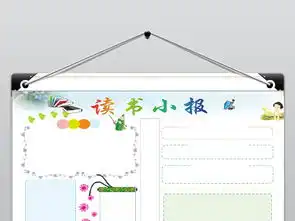 读书小报通用版word版图片素材worddoc模板下载50.07mb其他大全读书手抄报