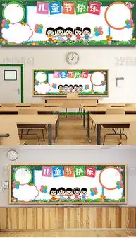 欢庆元旦黑板报设计图欢庆元旦黑板报设计图模板下载欢庆元旦黑板报设计图版式我图网