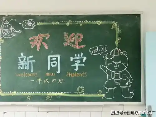 新学期新气象新起点成都市双流区公兴小学开学第一天