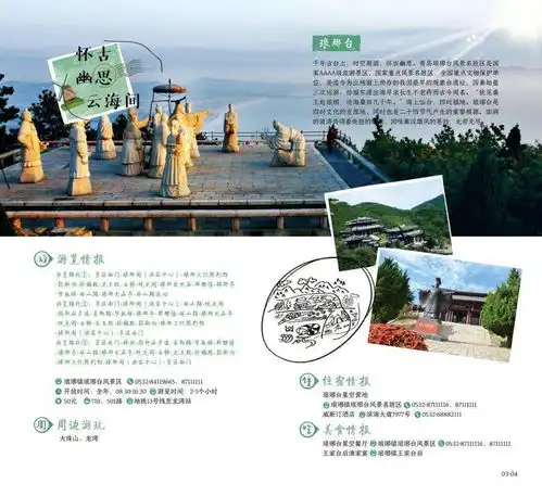 免费取阅青岛西海岸新区旅游指南来了
