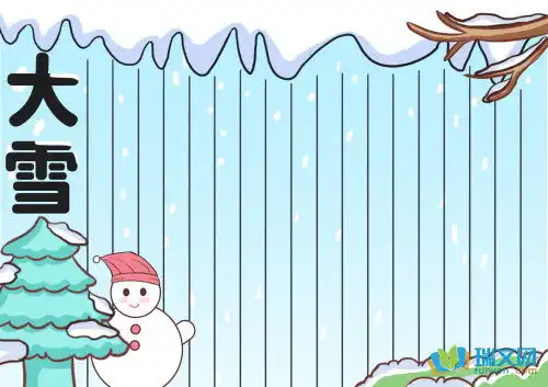 惊艳的冬天小学手抄报