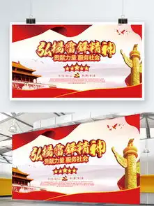 图片免费下载雷锋展板素材雷锋展板模板千图网