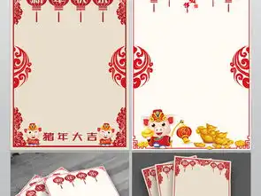 猪年春节新年小报电子贺卡手抄报放假通知图片素材元旦手抄报大全psd模板下载235.81mb节日手抄报