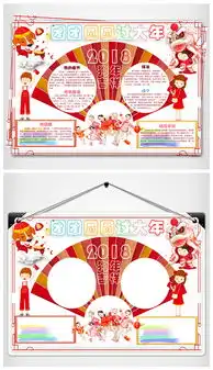 寒假节日剪纸新年春节快乐小报中国年图片素材其他格式下载春节元旦手抄报大全