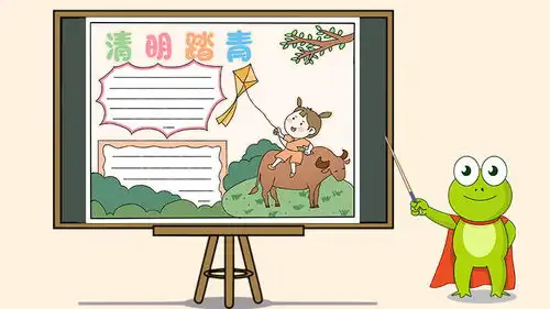 清明节祭祖手抄报