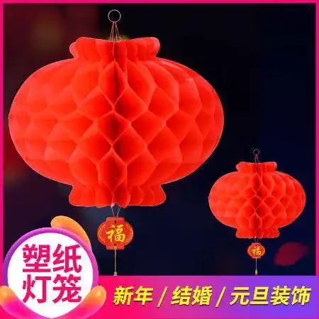小红灯笼挂饰结婚国庆春节新年灯笼红灯笼开业装饰场景布置纸灯笼