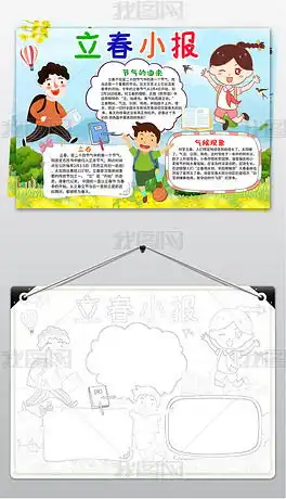 卡通季节图片素材卡通季节图片素材下载卡通季节背景素材卡通季节模板下载我图网