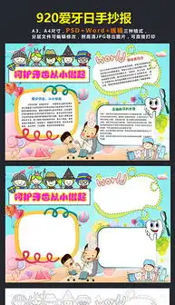 psd卡通蛀牙psd格式卡通蛀牙素材图片psd卡通蛀牙设计模板我图网