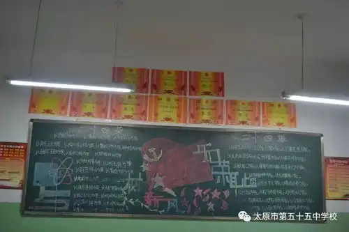 20182019学年第一学期初中部教室板报评比活动