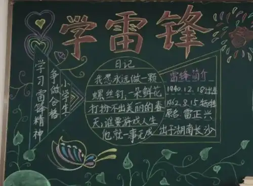 弘扬雷锋精神争做美德少年科尔沁区各学校开展学雷锋系列主题活动