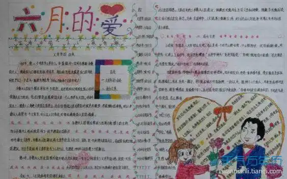 2020父亲节手抄报图片大全简单又漂亮2020父亲节手抄报一等奖