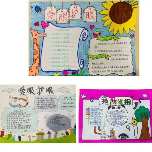 爱眼护眼从现在做起新疆农大附中小学部开展主题班队会活动