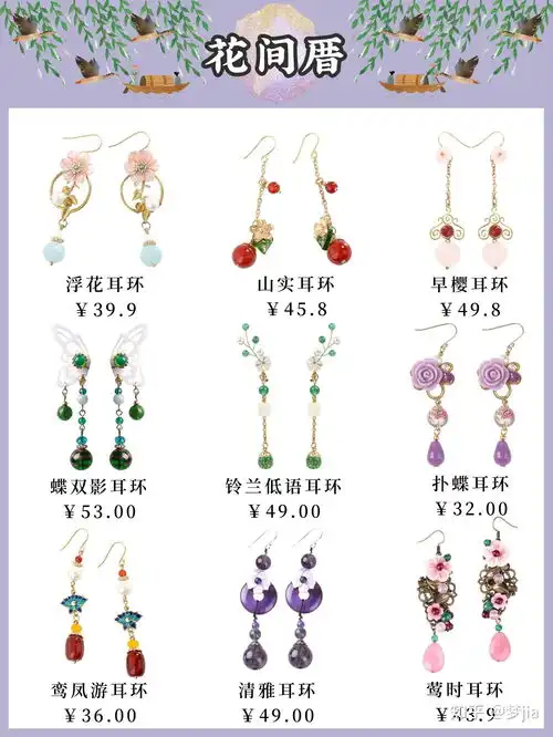 汉服控必备超仙的古风耳环合集