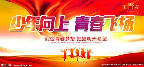 少年向上青春飞扬图片
