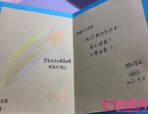 表情幼儿园教师节祝福语贺卡,教师节贺卡制作大全2天天板报网表情