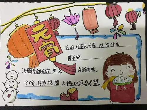 明德小学庆元宵系列活动