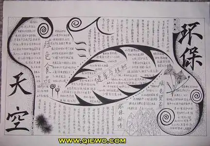 二年级下册最简单又美丽的手抄报图片字清楚