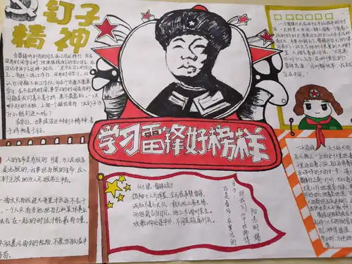 山东英才学院学前教育学院举办学雷锋手抄报活动