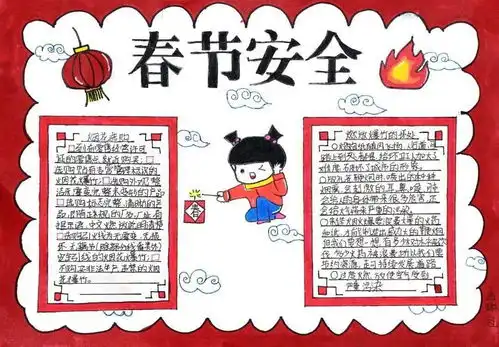青州团市委组织开展小手拉大手安全文明过春节活动