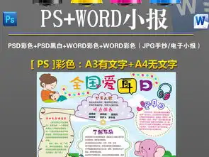 psword黑白线条涂色爱耳日保护耳朵手抄报小报图片素材worddoc模板下载43.03mb其他大全纪念日手抄报