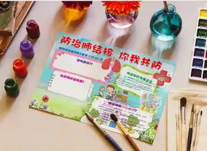 预防肺结核你我共防治小报word模板下载预防