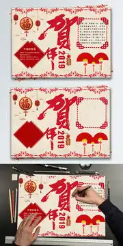 新年手抄报热情大气海报平面小报图片模板psd设计图下载其他大全编号20175162