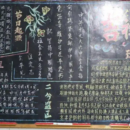 新年伊始,万象更新太平监狱一监区开展主题活动庆元旦