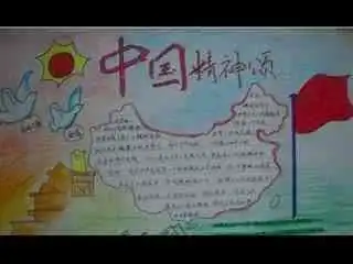 关于国庆节的手抄报中华人民共和国国徽的相关资料