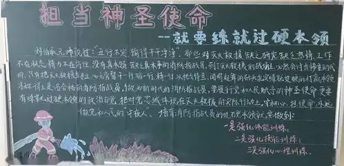平凉支队开展坚持五个不动摇教育实践活动第三专题黑板报创作活动
