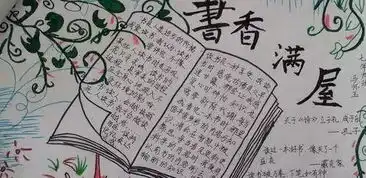 读书手抄报牵着母亲过马路
