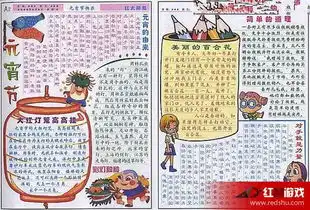 元宵节的手抄报图片元宵节的手抄报大全