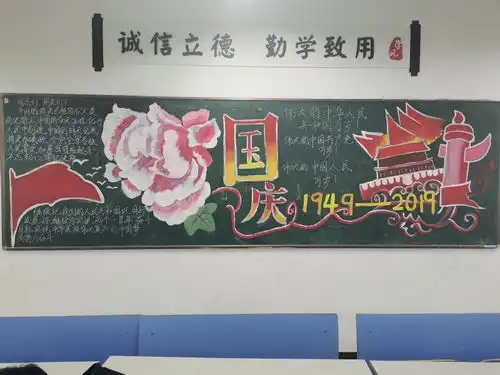 农业信息学院庆祝新中国成立70周年系列活动之板报评比