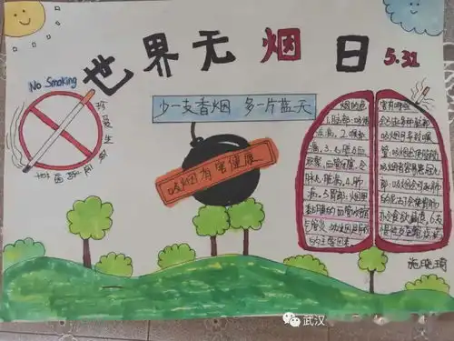 传播禁烟能量倡导无烟生活