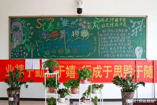 河北承德拥抱春天主题板报,普臻学子和春天的故事