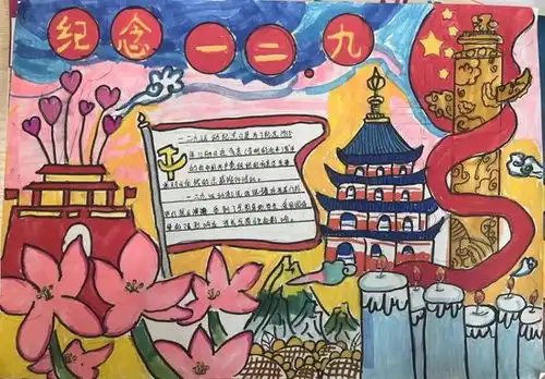 传承红色基因争做有为少年石室蜀都犀方路小学学子纪念一二九抗日救亡爱国运动