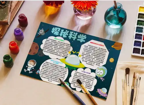 地球为什么是圆的探秘科学手抄报小报word模板下载科学