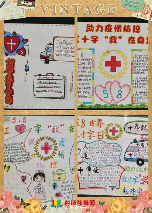 徐州市少华街小学开展红十字博爱周黑板报小报展示活动