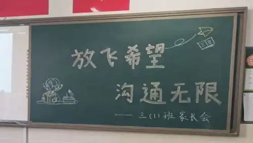 五山小学家校携手,共育未来