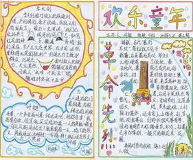 清明节手抄报图片大全简单又漂亮