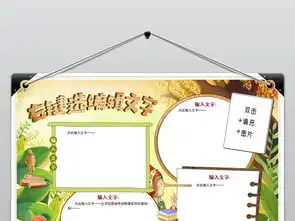 word版读书小报名著手抄报木偶奇遇记图片素材worddoc模板下载77.36mb西方名著手抄报大全读书手抄报