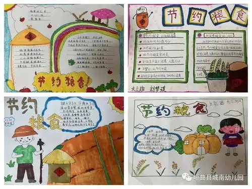 垣曲县城南幼儿园厉行勤俭节约反对餐饮浪费