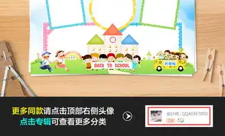 开学了新学期小报手抄报新气象寒假小报电子图片素材worddoc模板下载104.87mb寒假手抄报大全寒暑假手抄报