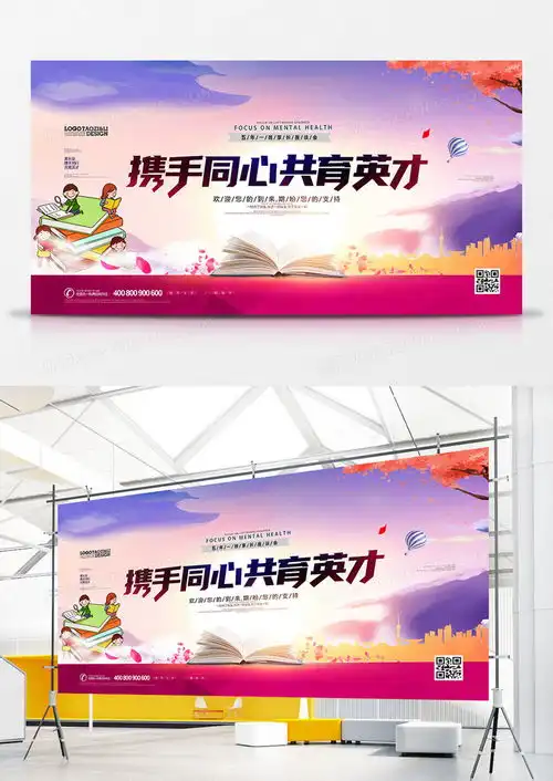 创意大气家长会展板设计图片下载psd格式素材47262362像素