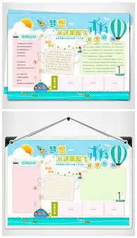 ppt幼儿园宣传栏花边ppt格式幼儿园宣传栏花边素材图片ppt幼儿园宣传栏花边设计模板我图网