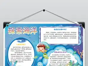 探索海洋小报保护海洋电子手抄报模板图片素材wps下载57.51mb西方名著手抄报大全读书手抄报