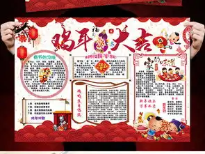 2017新年春节元旦小报手抄电子小报模板图片素材元旦手抄报大全psd下载117.68mb节日手抄报