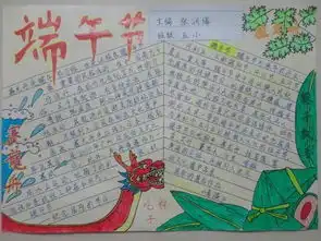 端午节日手抄报这样画简单又漂亮