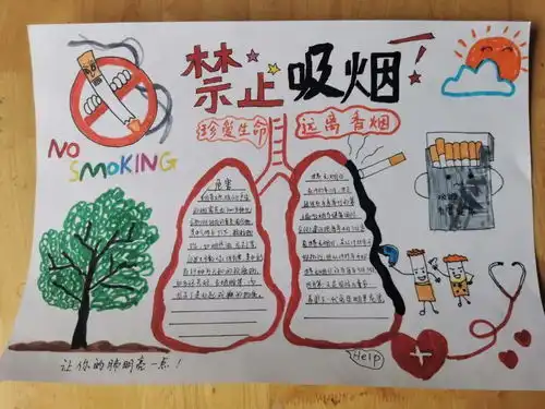 无烟,关爱他上虞区华维文澜幼儿园禁烟倡议
