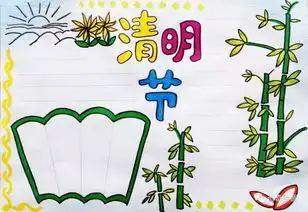 清明节手抄报教程大全,简单又漂亮